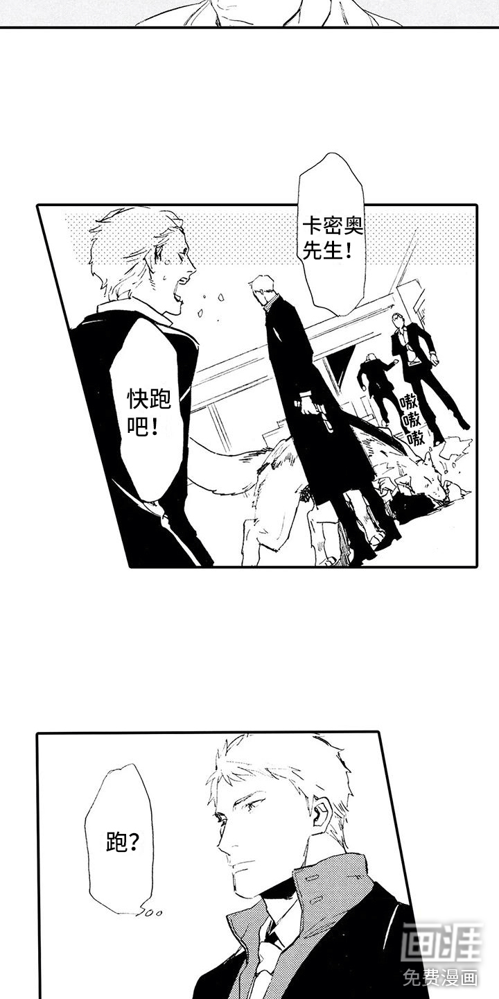 第29话8