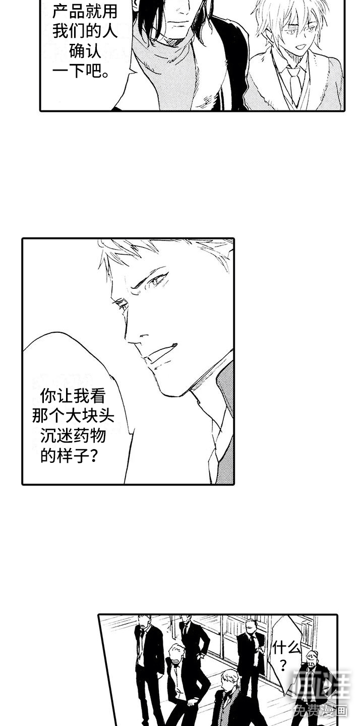 第27话3