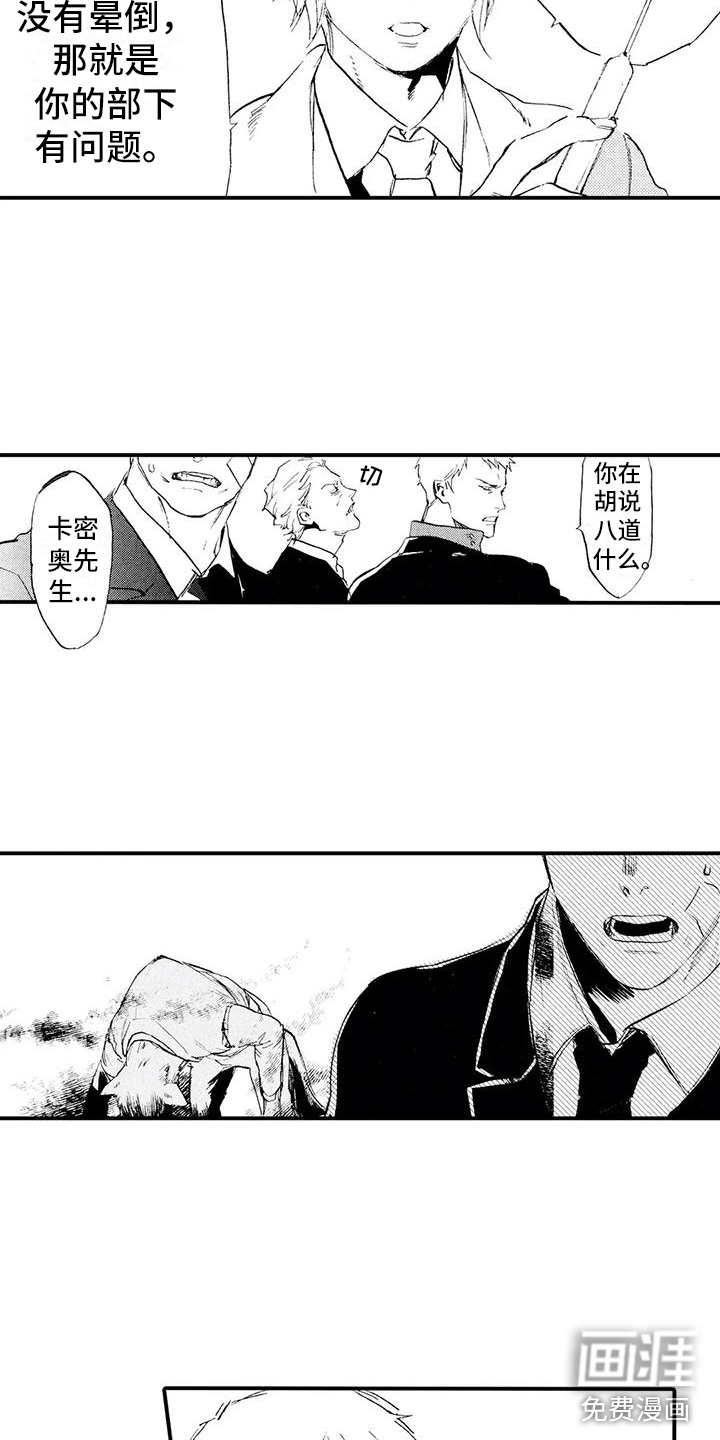 第27话8