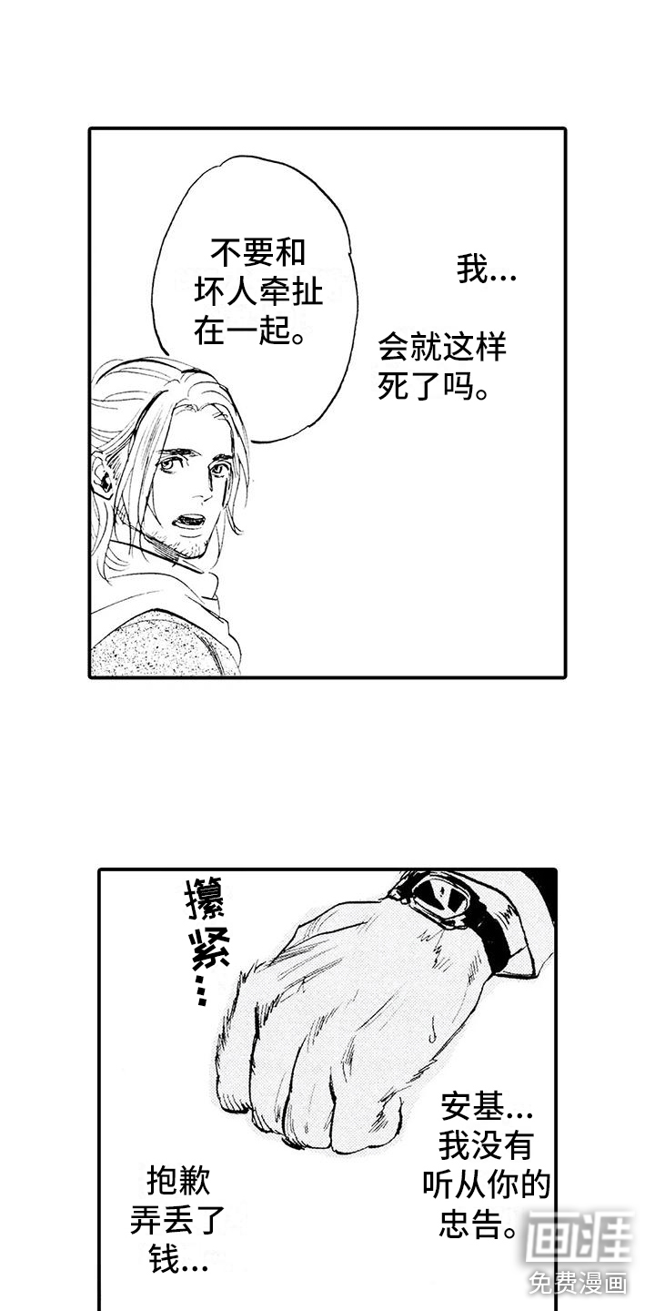 第26话10