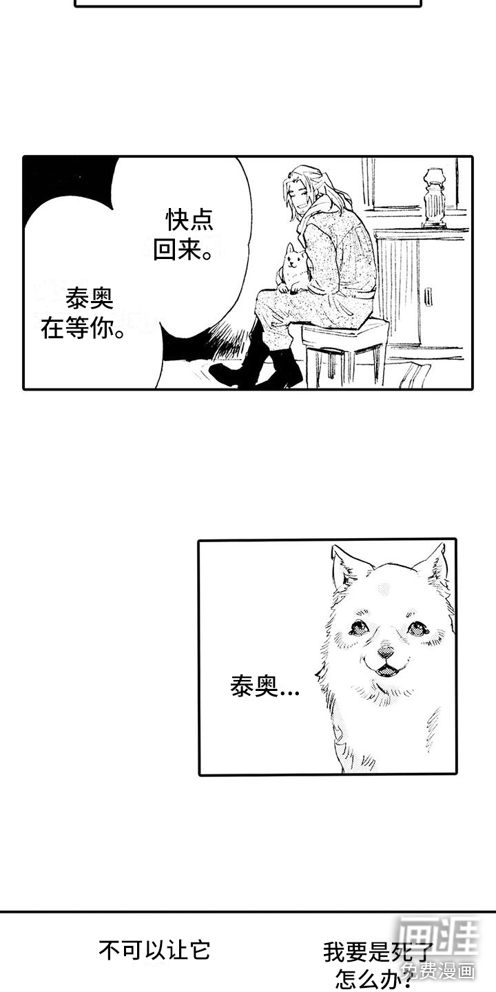 第26话11
