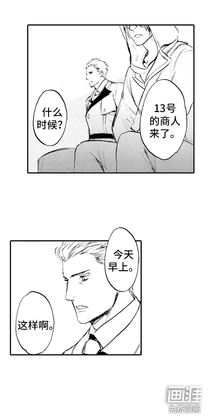 第26话3