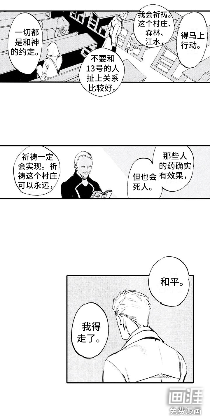 第26话4