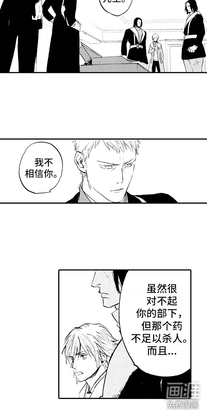 第26话7
