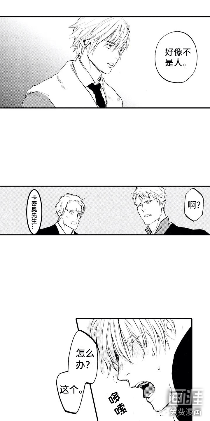 第25话12