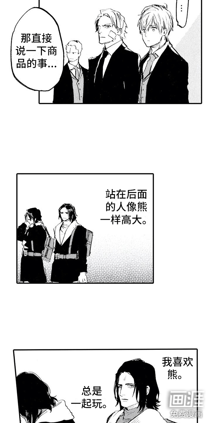 第25话3