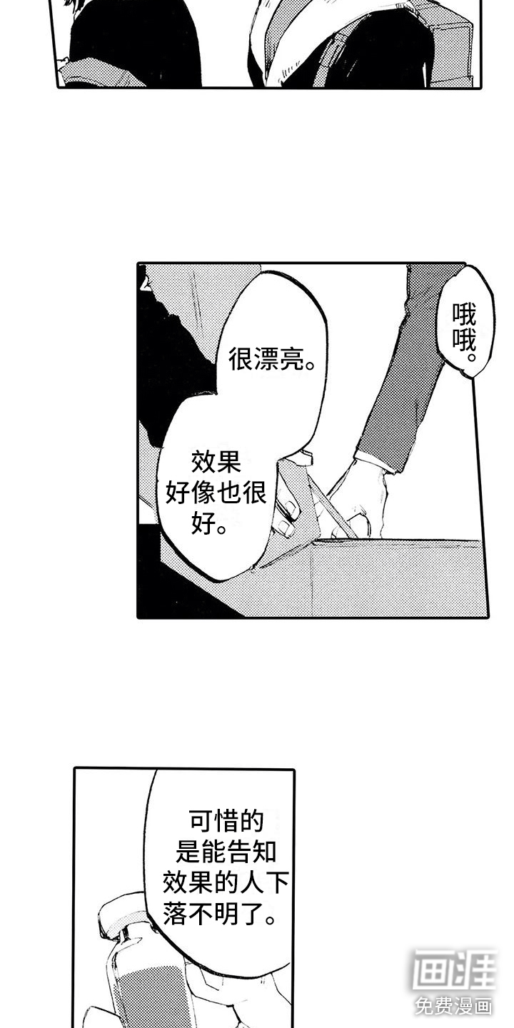 第25话4
