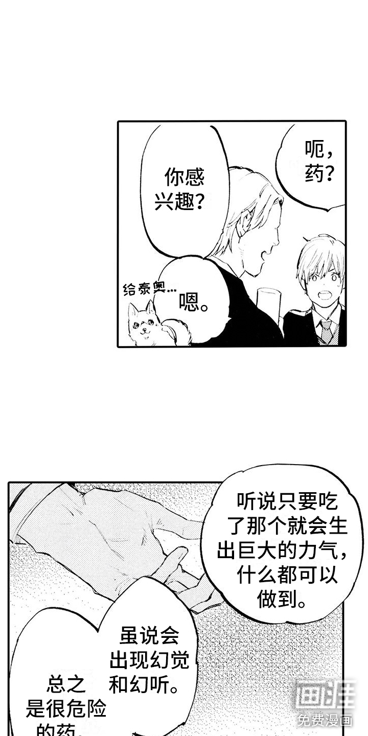 第23话10