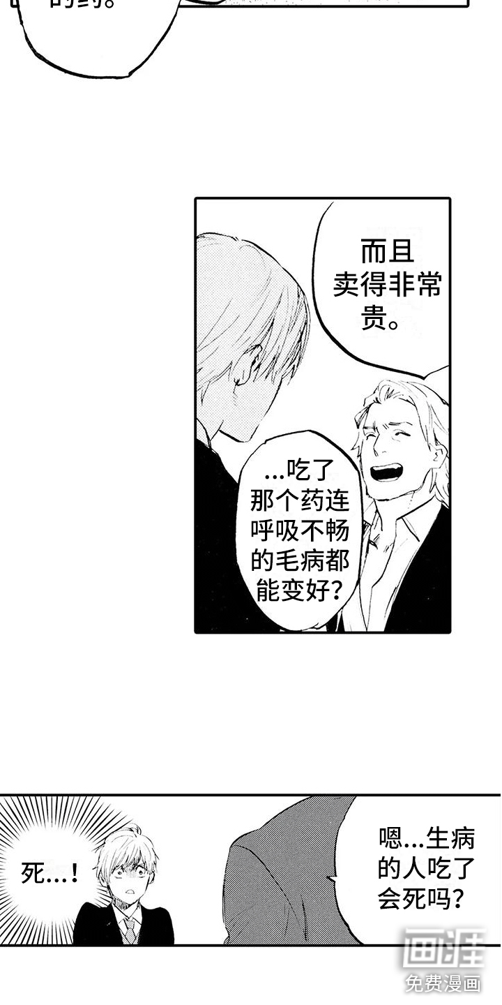 第23话11