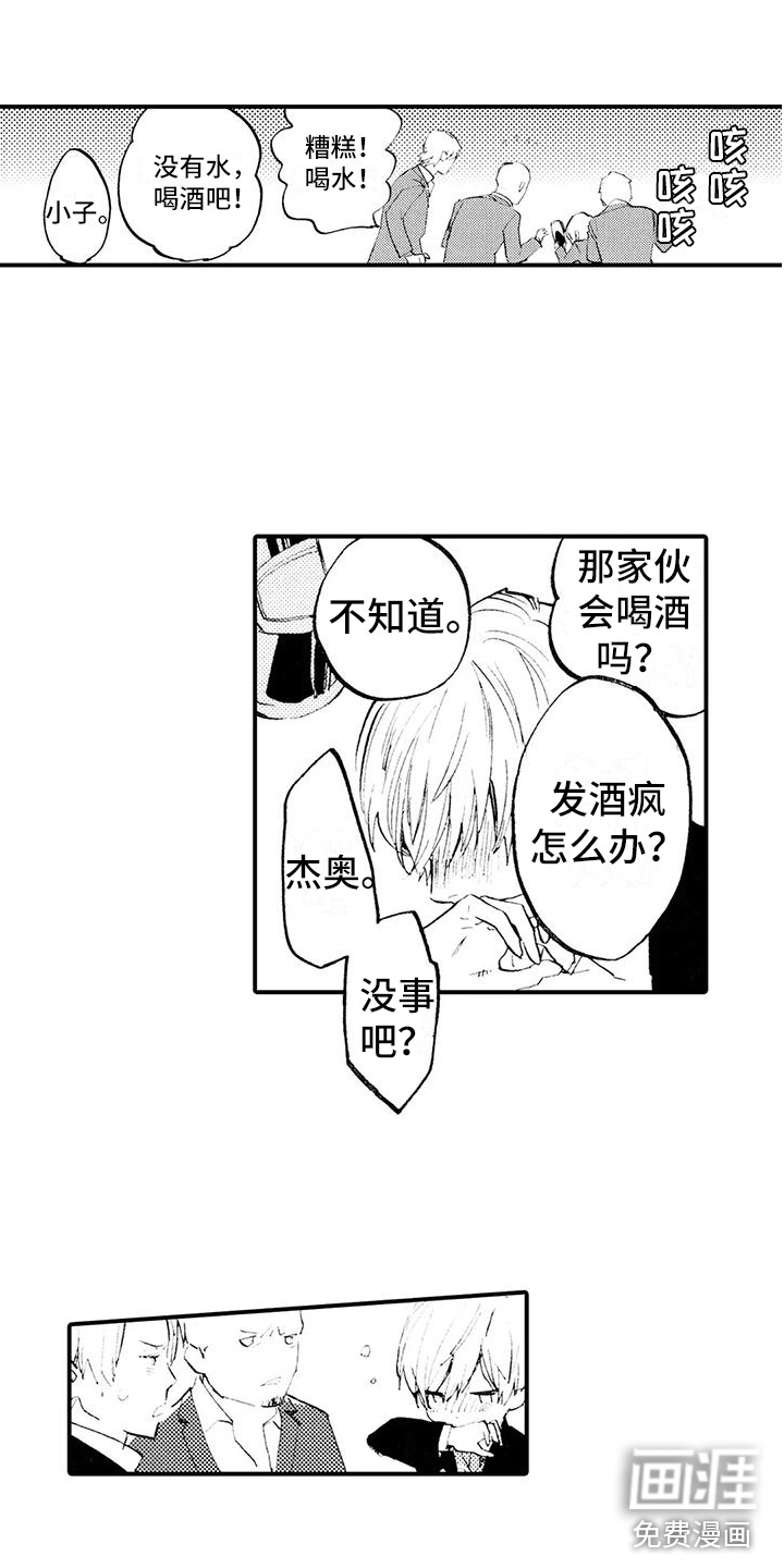第23话13