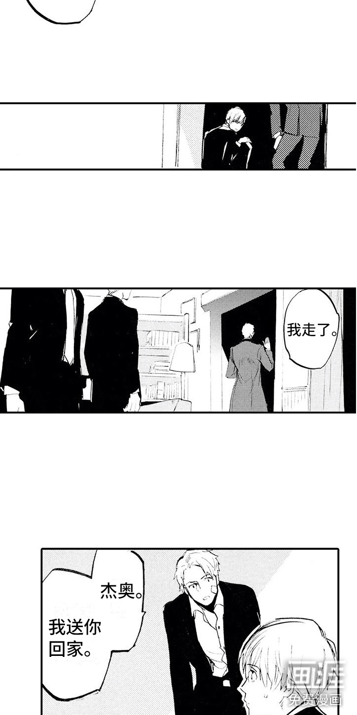 第23话3