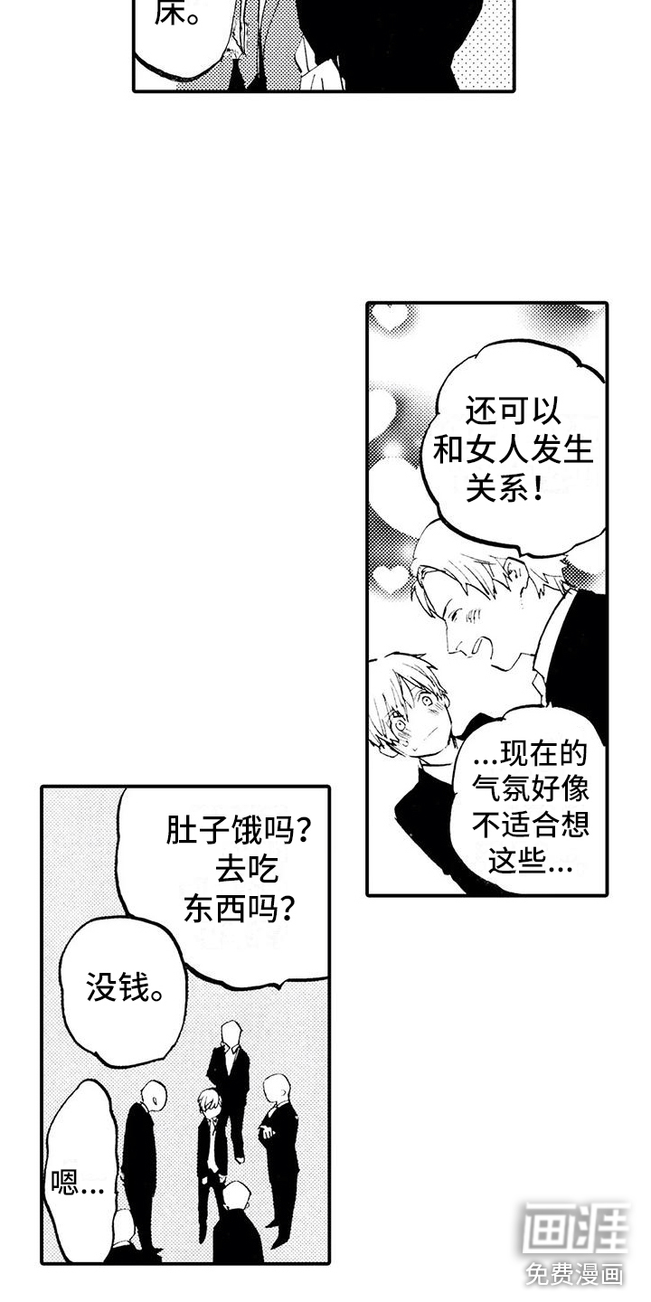 第23话5