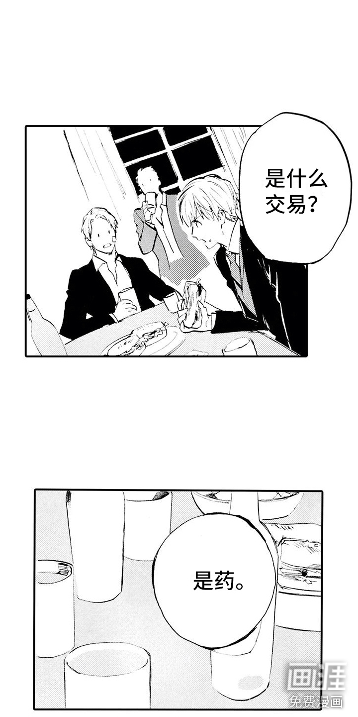 第23话9
