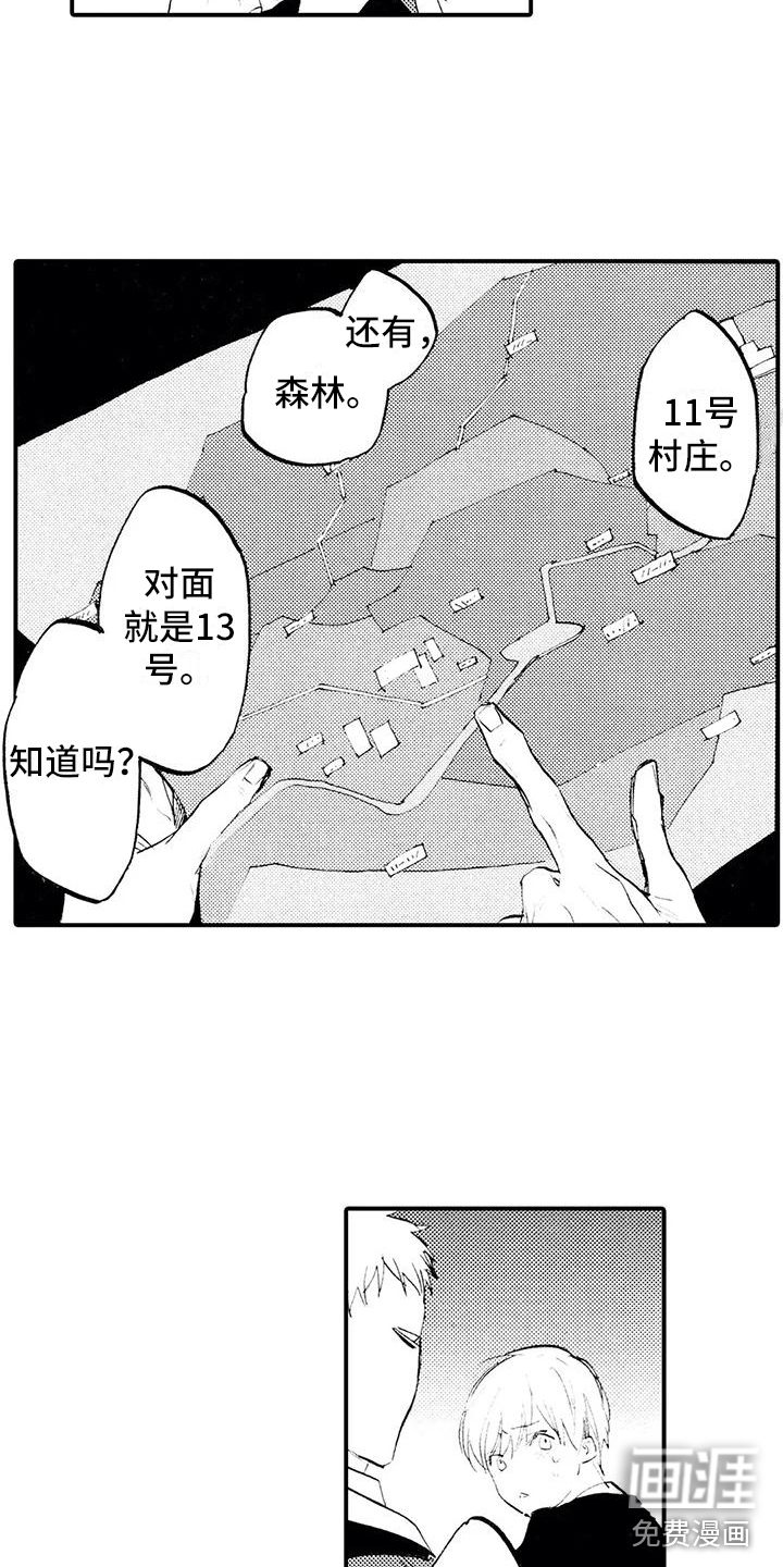 第22话2