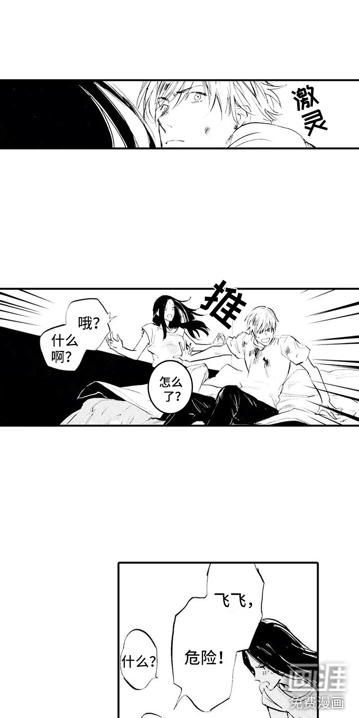 第19话3