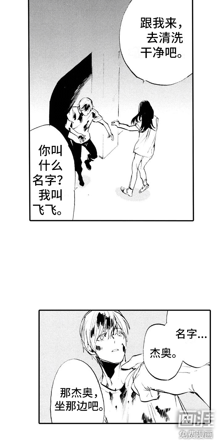 第18话3