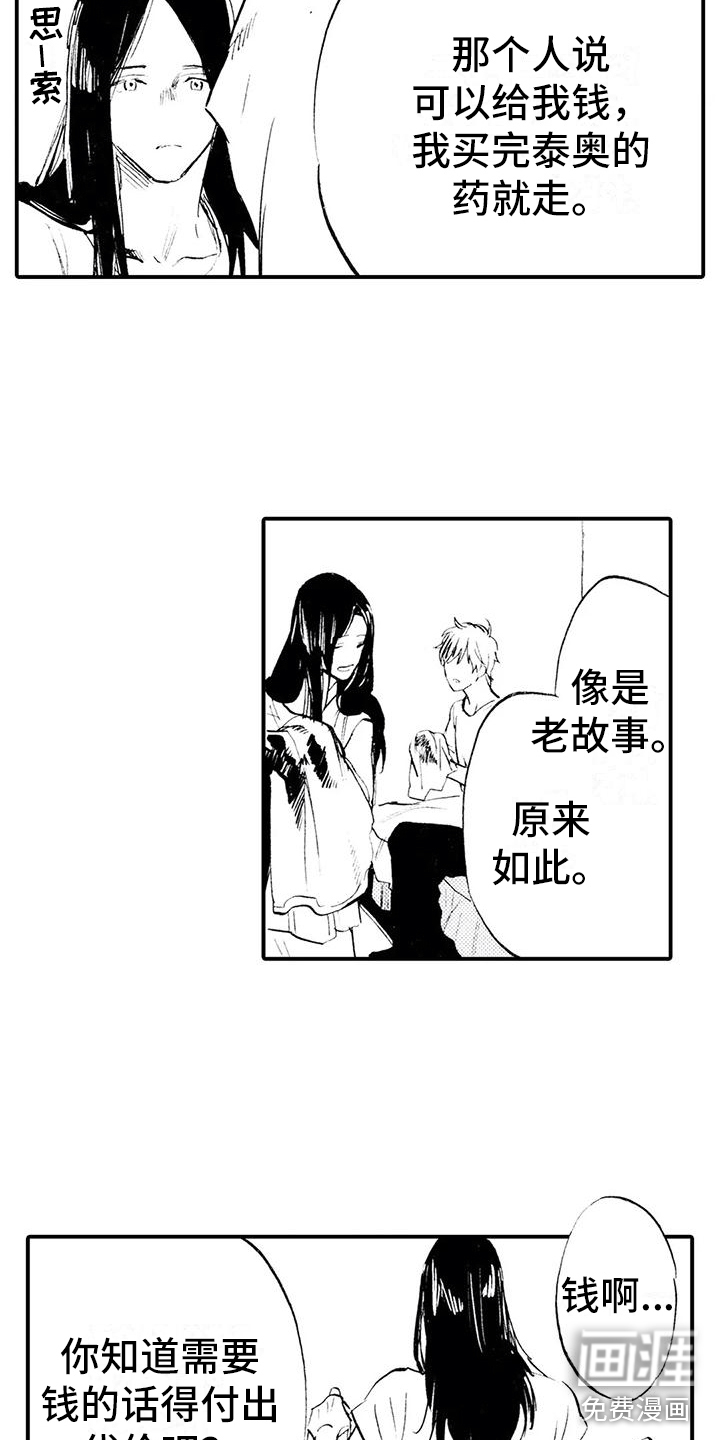 第18话8