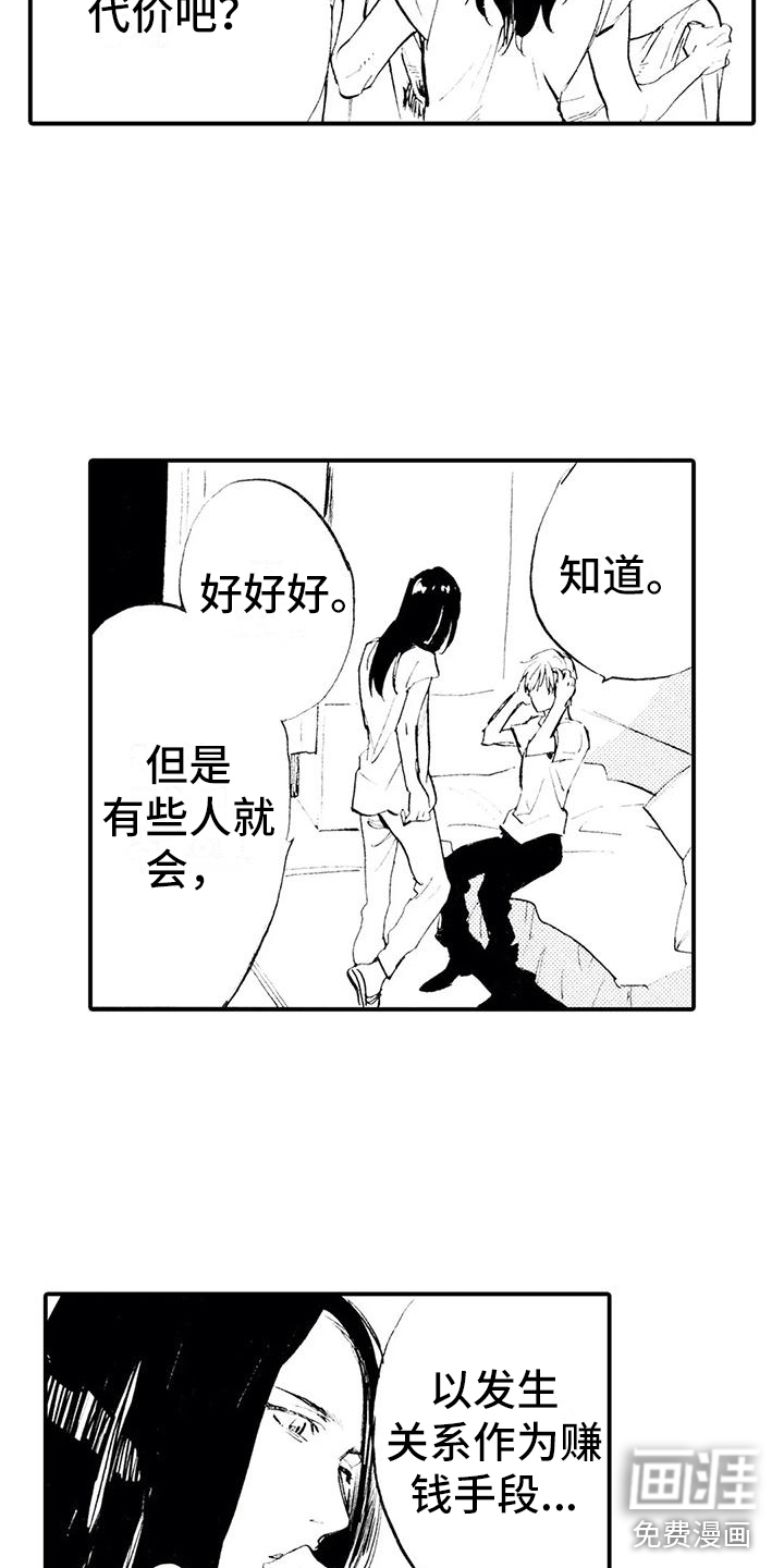 第18话9