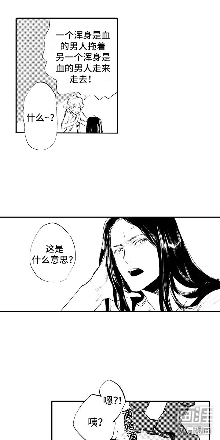 第17话11