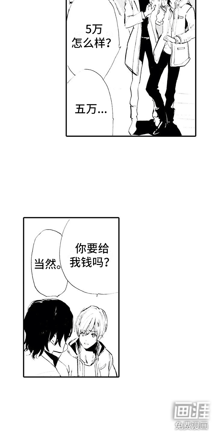 第16话8