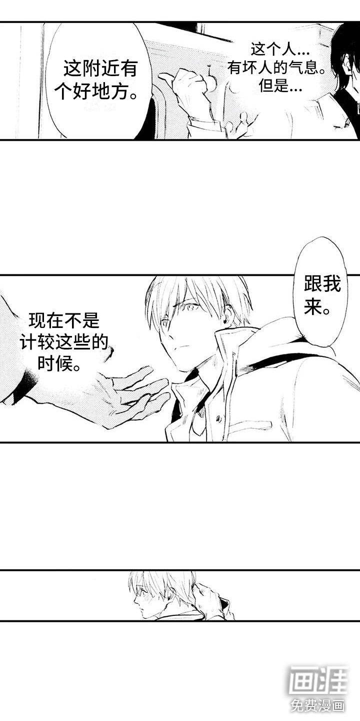 第16话9