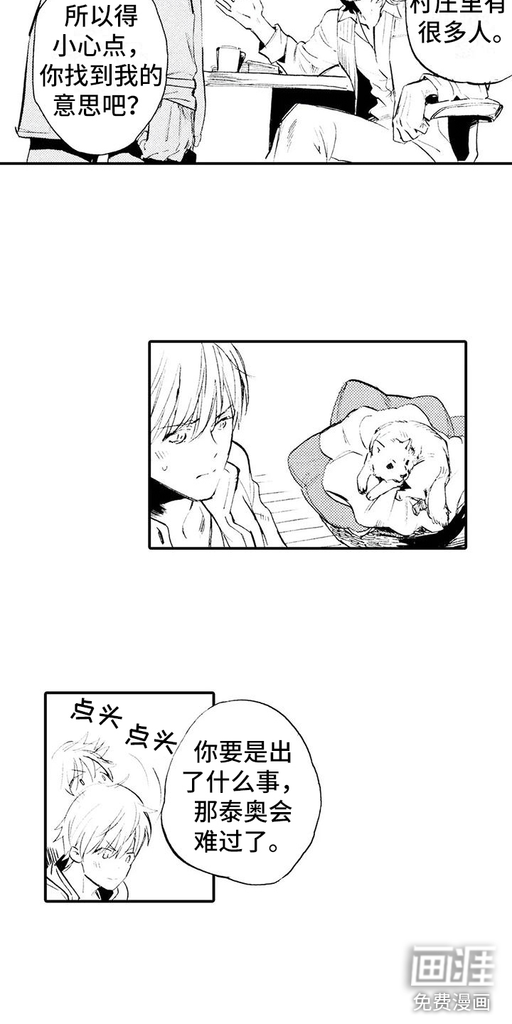 第15话5