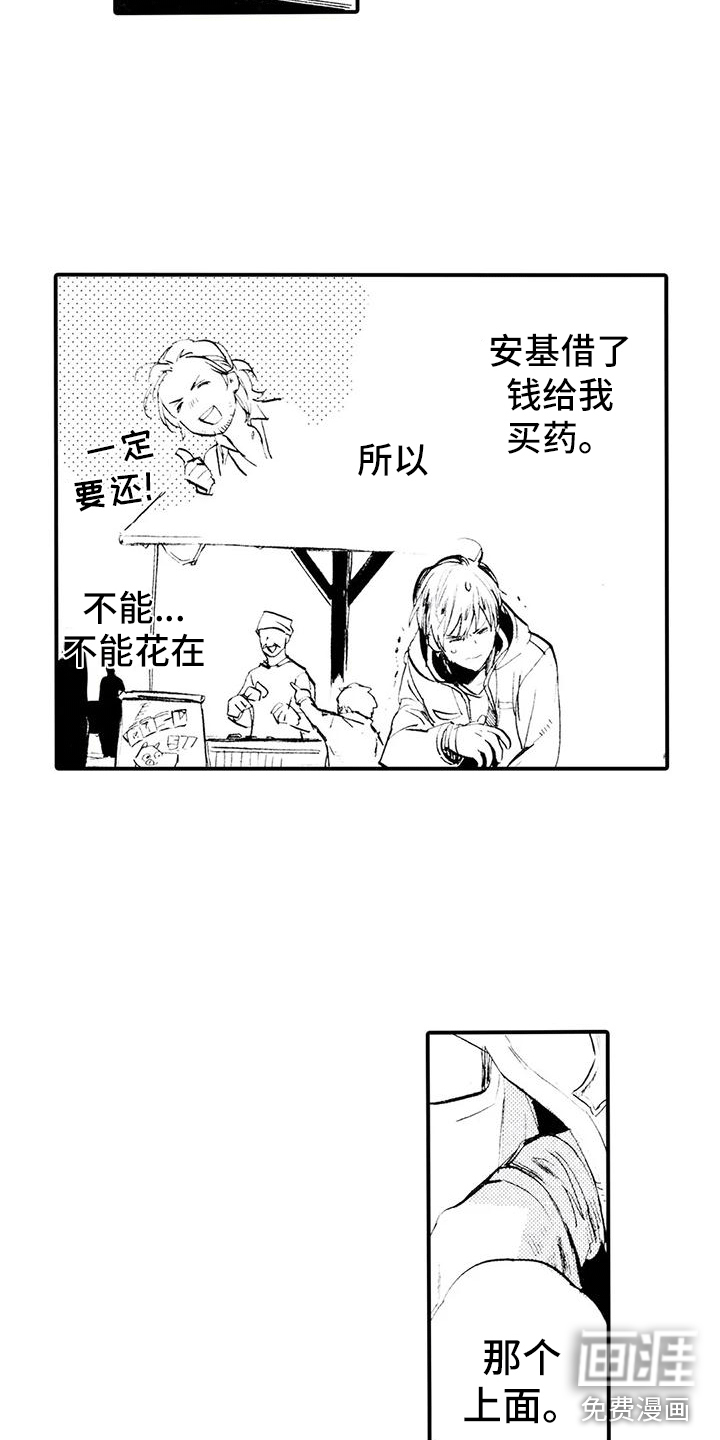 第15话9