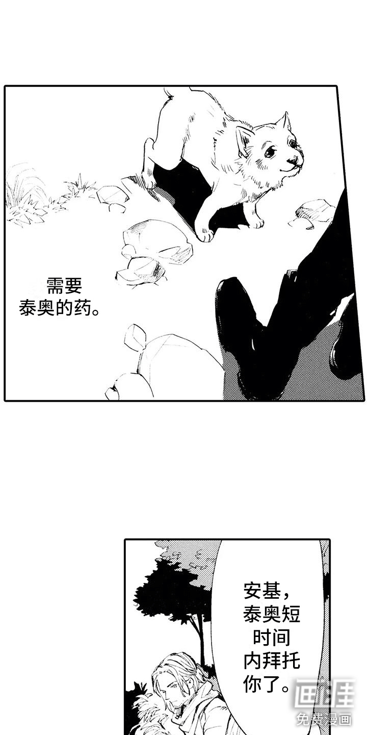 第14话8