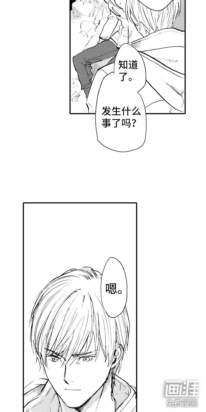 第14话9