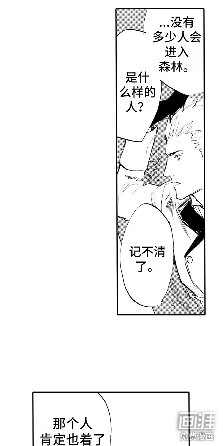 第11话8