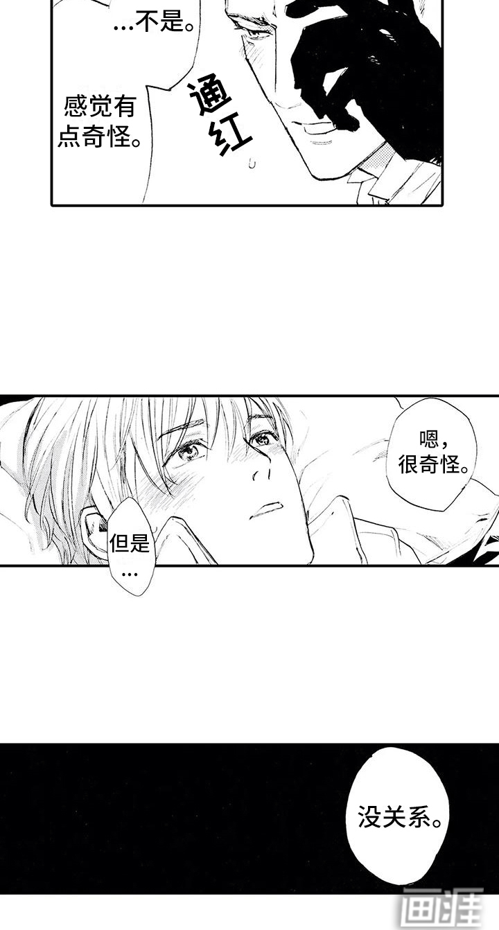 第9话14