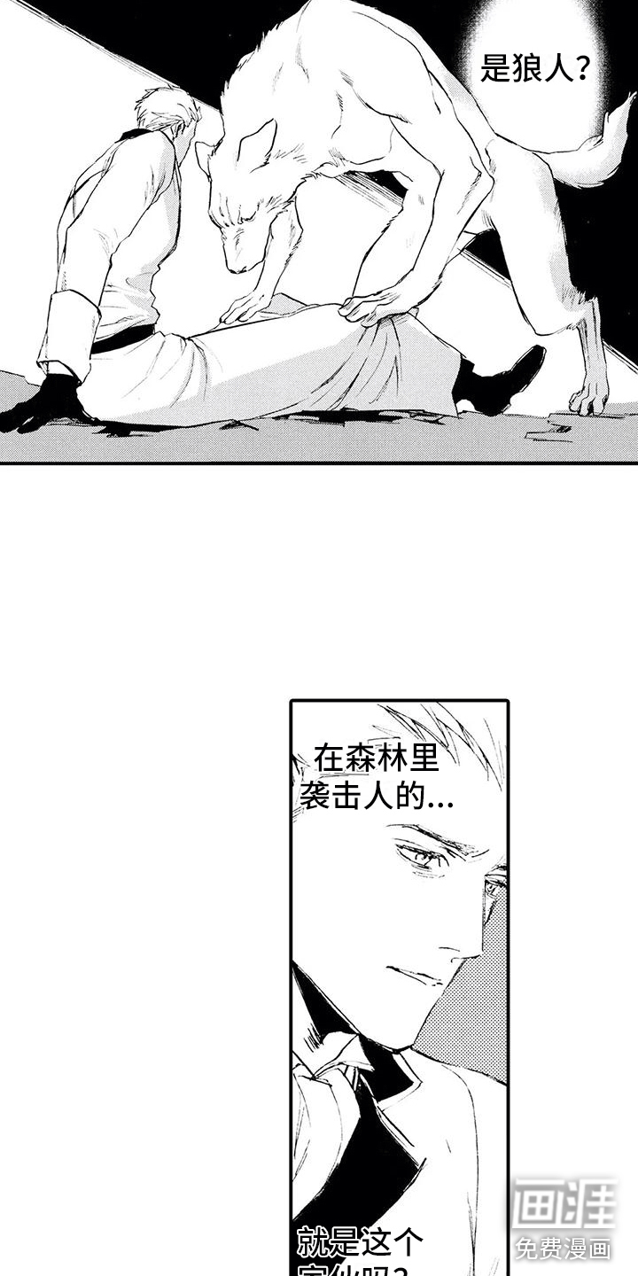 第5话3