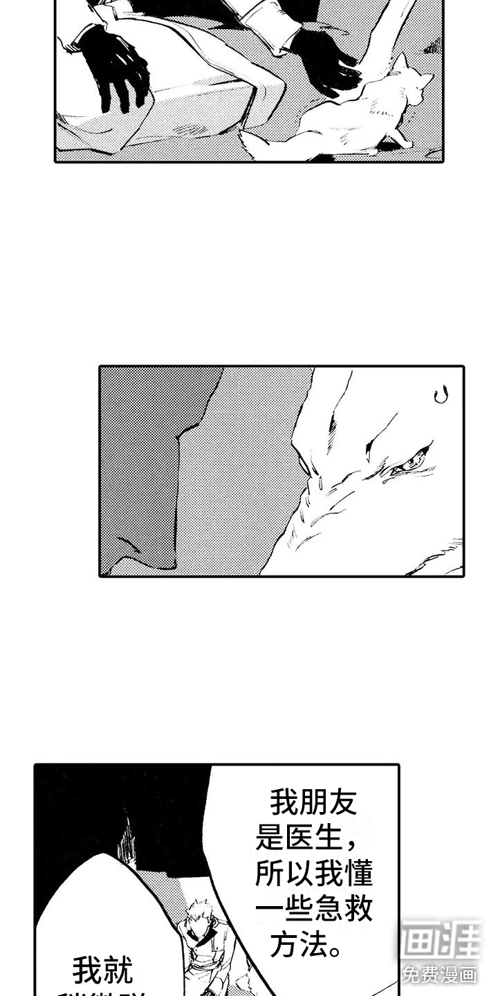 第4话2