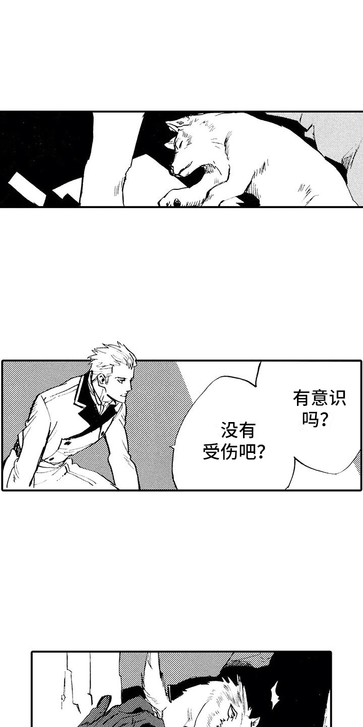 第3话8