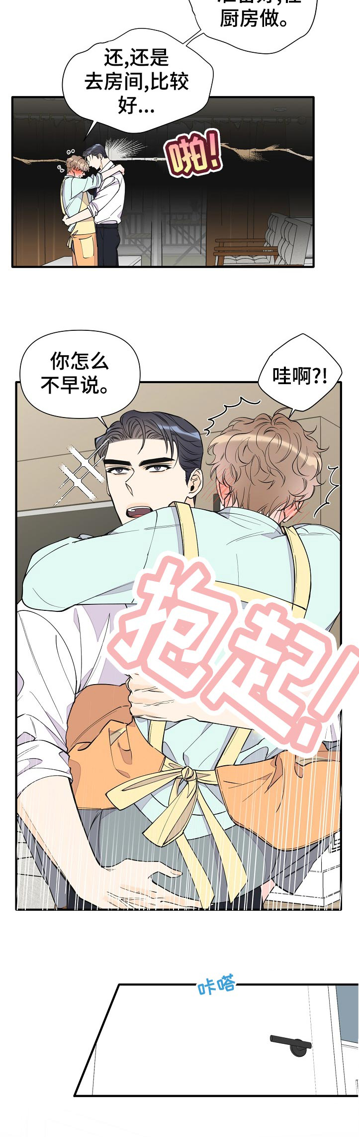 第127话10