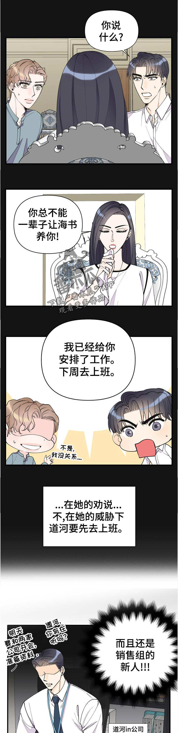 第127话2