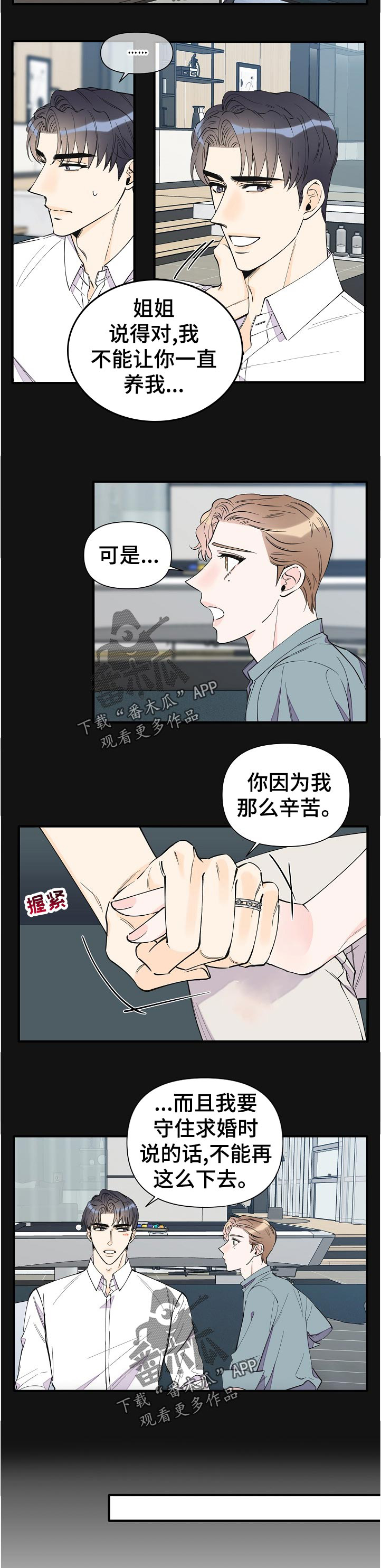 第127话4