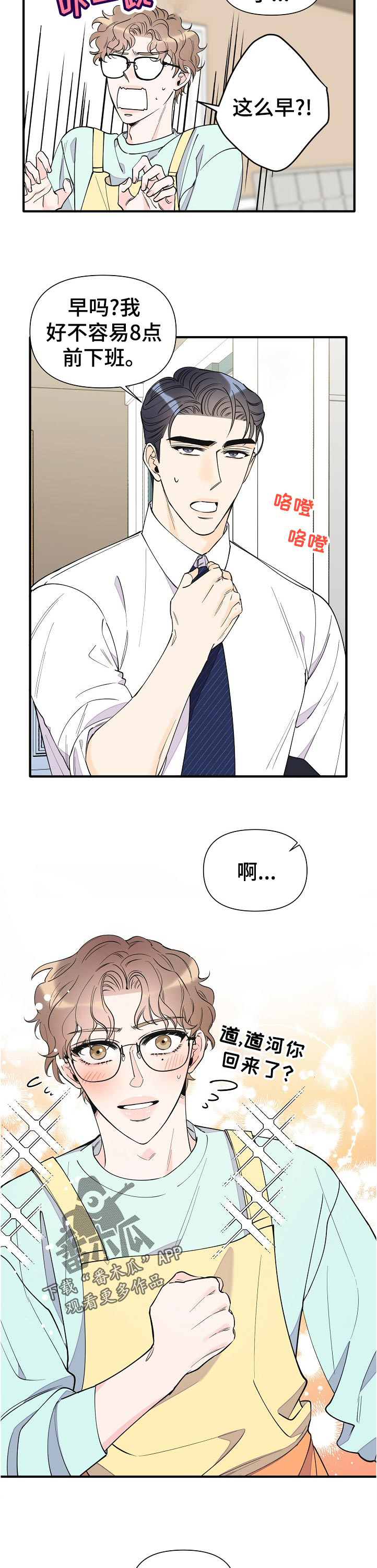 第127话7