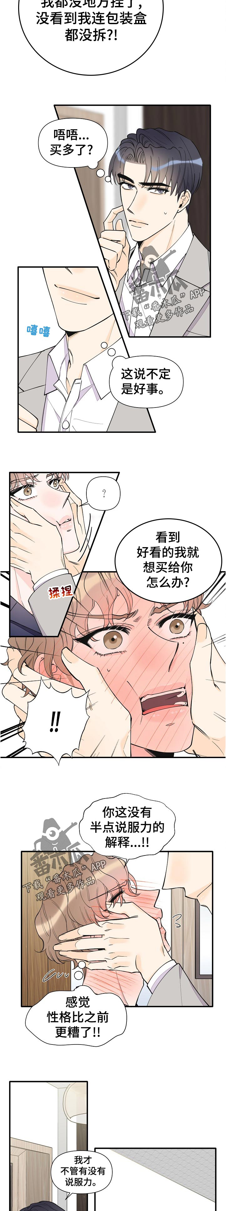 第126话3