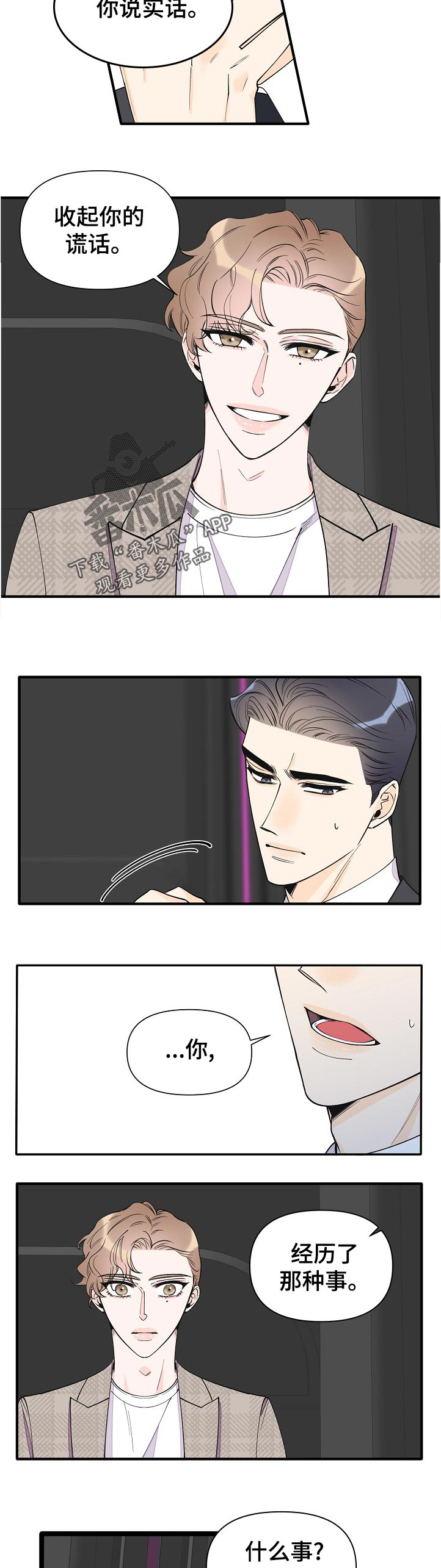 第125话3