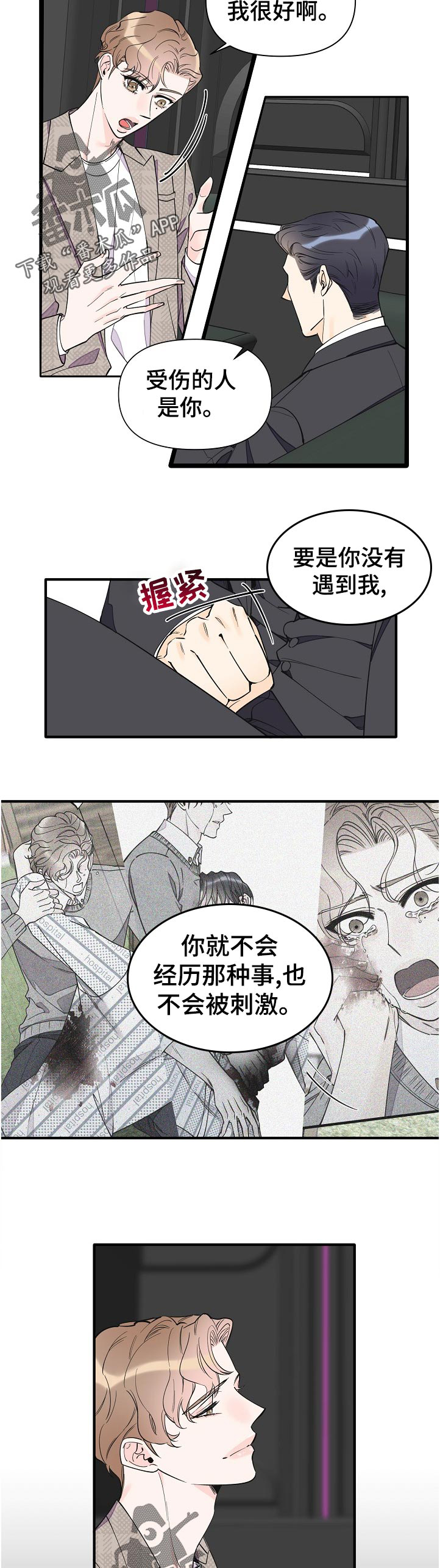 第125话4