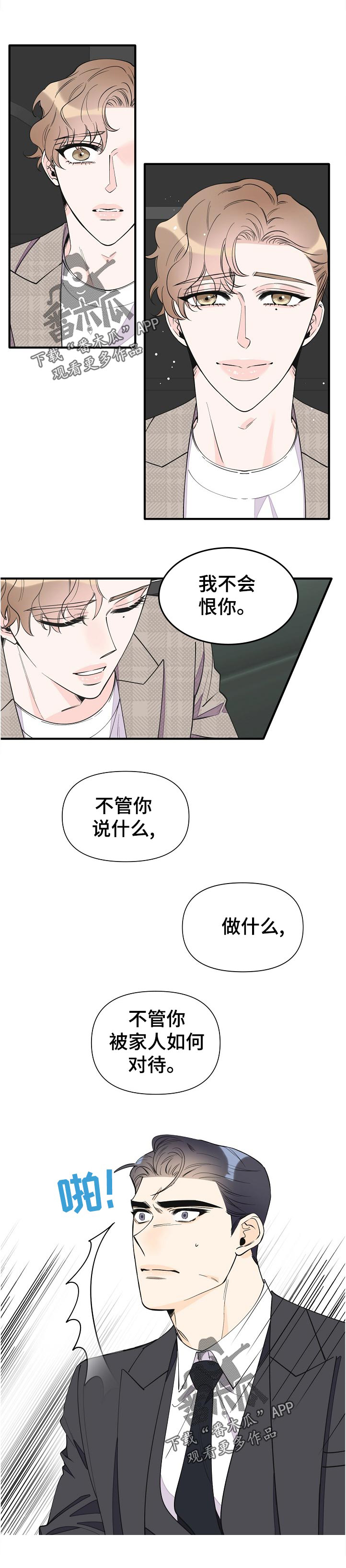 第125话7