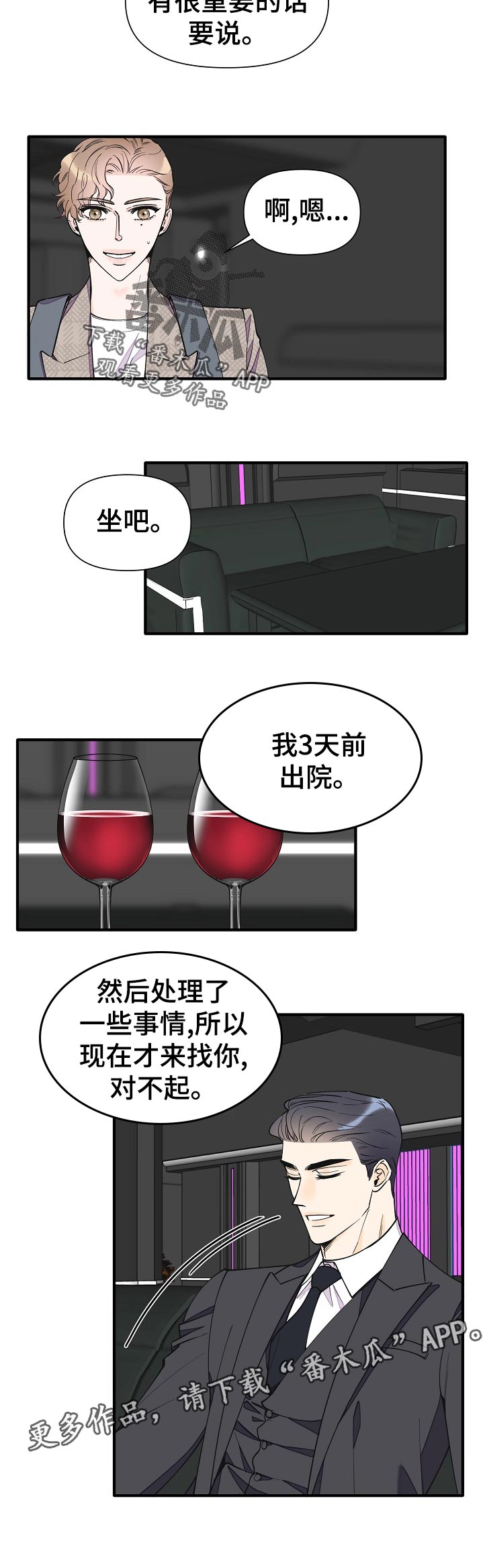 第124话5