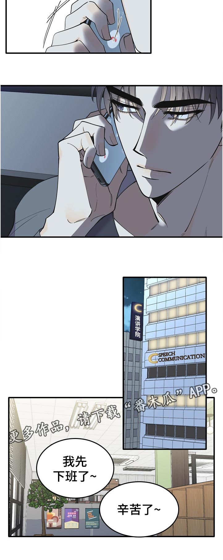 第123话11