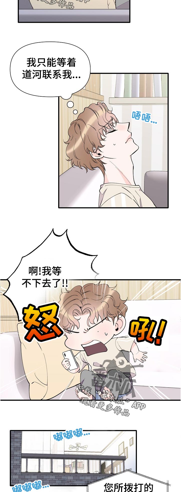 第123话3