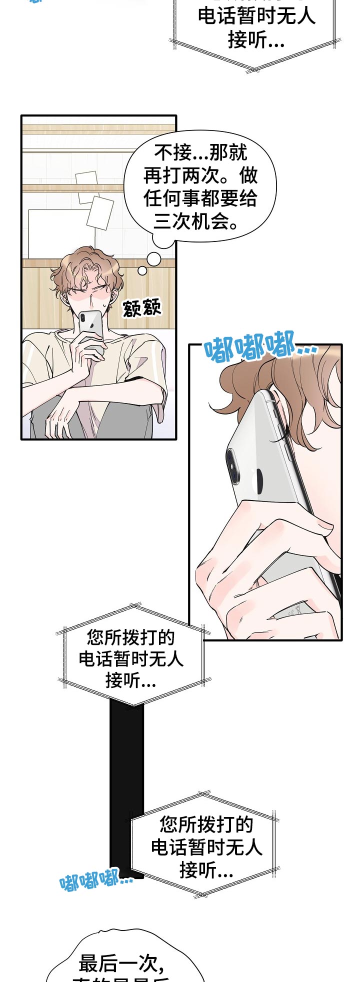 第123话4