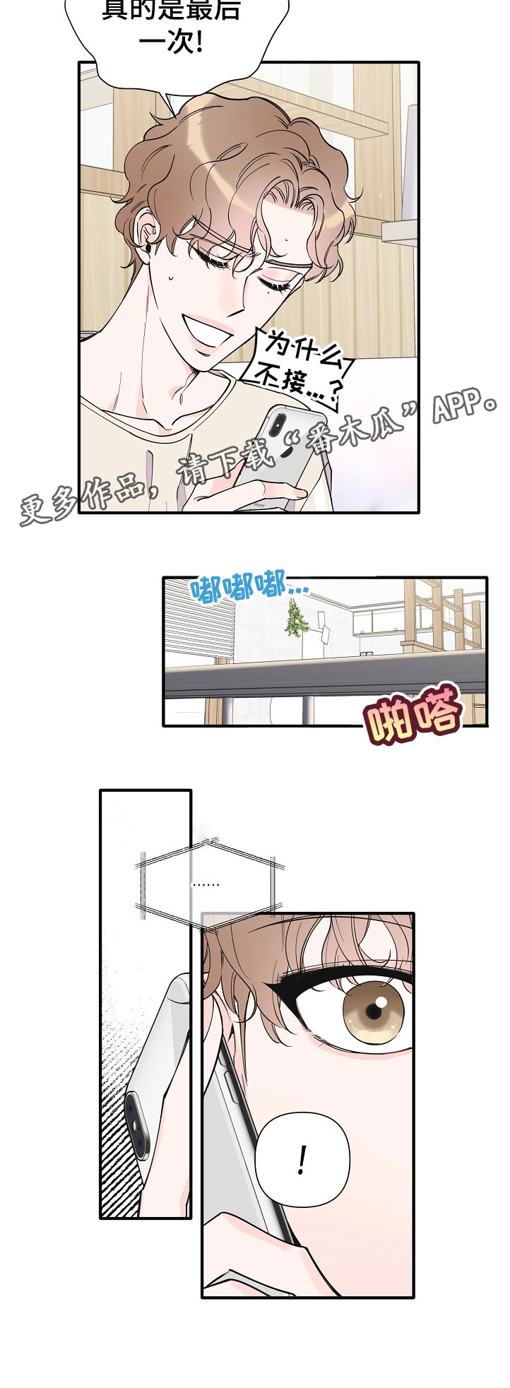 第123话5