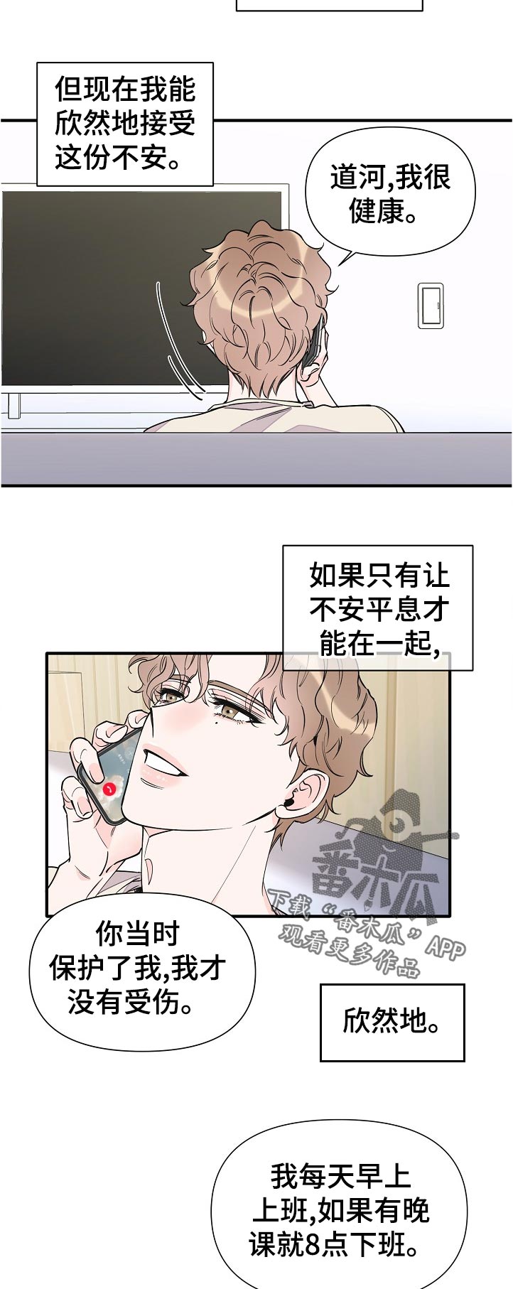 第123话8