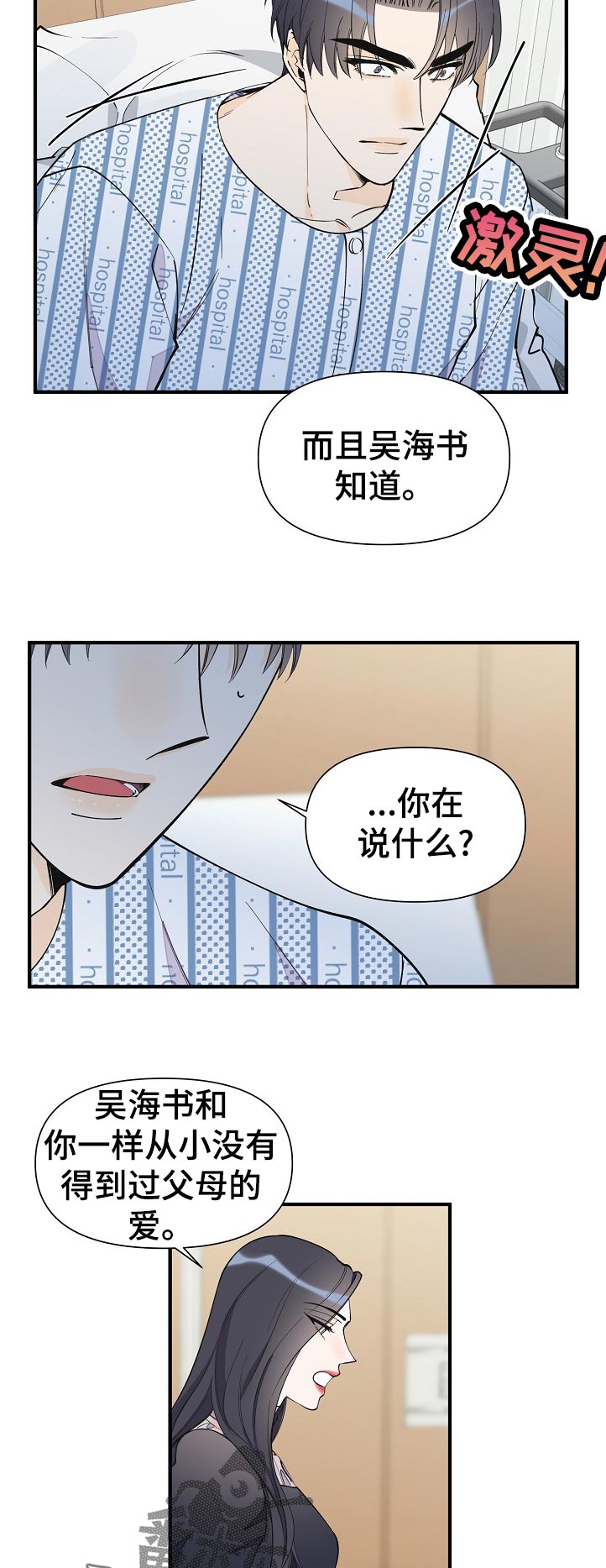 第122话3