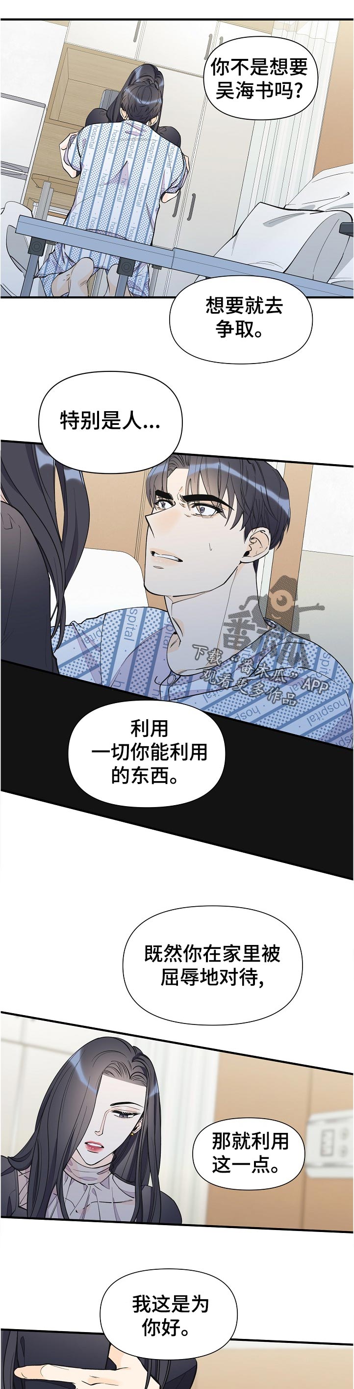 第122话8